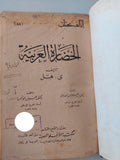 الحضارة العربية / ى.هيل - هارد كفر ملحق بالصور - متجر كتب مصر - متجر كتب مصر