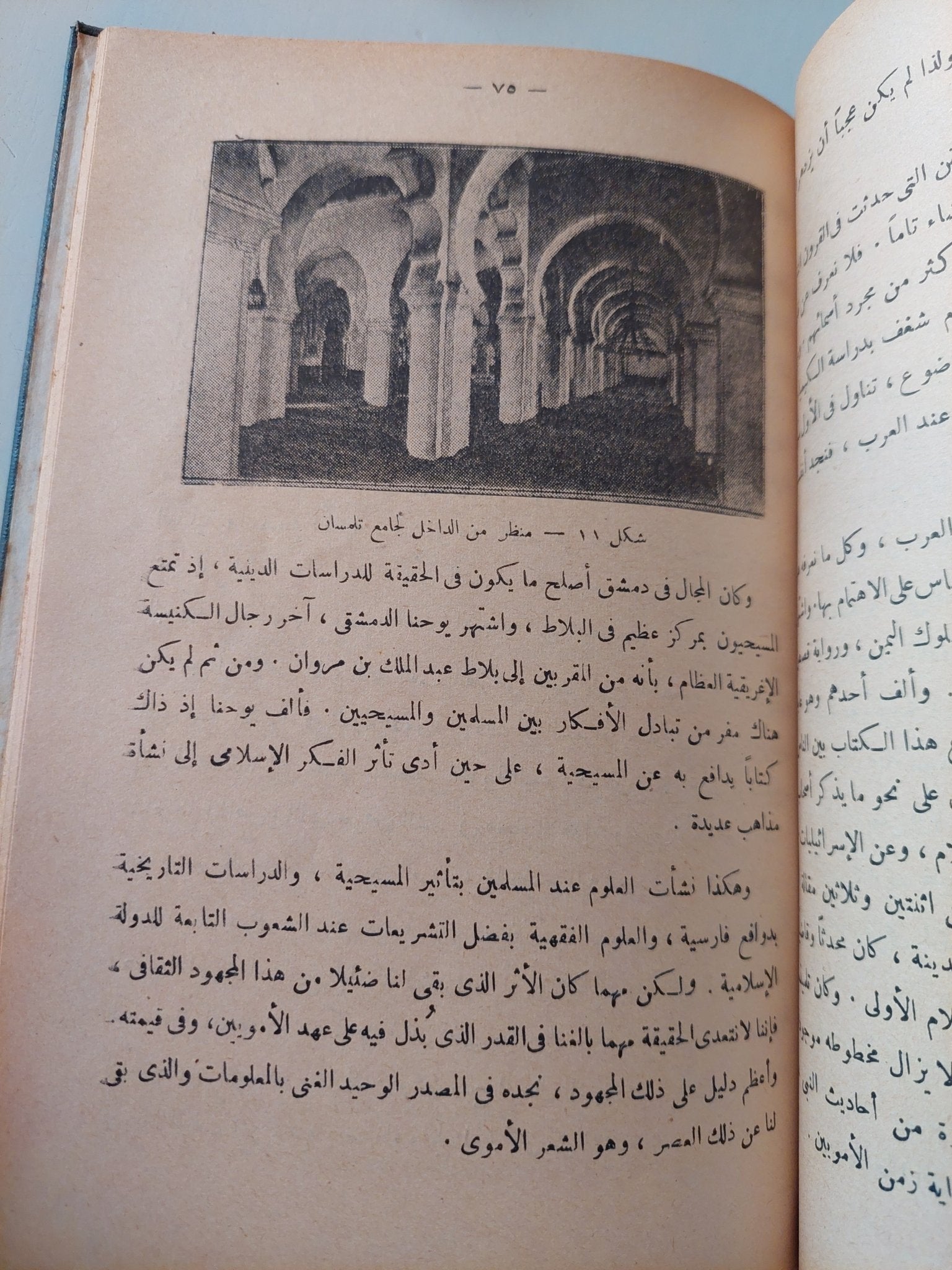 الحضارة العربية / ى.هيل - هارد كفر ملحق بالصور - متجر كتب مصر - متجر كتب مصر