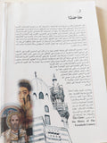 الحضارة الإسلامية المسيحية ماذا حدث ؟ / ريتشارد بوليت - متجر كتب مصر - المكتبة الفلسفية