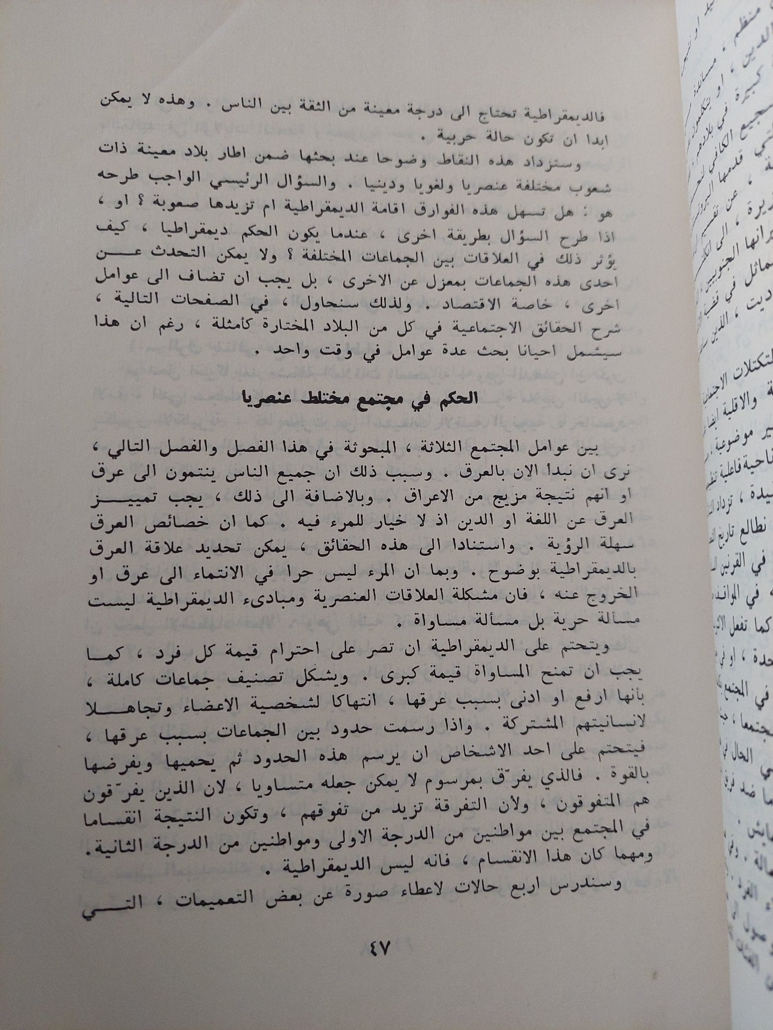 الحضارة الديمقراطية / ليلى ليبون - متجر كتب مصر - متجر كتب مصر