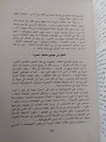 الحضارة الديمقراطية / ليلى ليبون - متجر كتب مصر - متجر كتب مصر