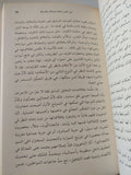الحداثة والهوية .. سياسة الخطب والحكم المعرفى حول الدين واللغة / عبدالله حمودى - متجر كتب مصر - المكتبة الفلسفية