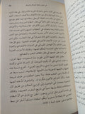 الحداثة والهوية .. سياسة الخطب والحكم المعرفى حول الدين واللغة / عبدالله حمودى - متجر كتب مصر - المكتبة الفلسفية