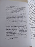 الحدث التوراتى والشرق الأدنى القديم / فراس السواح - متجر كتب مصر - المكتبة الفلسفية