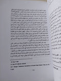 الحدث التوراتى والشرق الأدنى القديم / فراس السواح - متجر كتب مصر - المكتبة الفلسفية