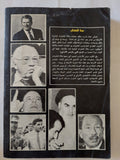 الحجاب .. الحروب الخفية لوكالة المخابرات الأمريكية / بوب وودورد - متجر كتب مصر - متجر كتب مصر