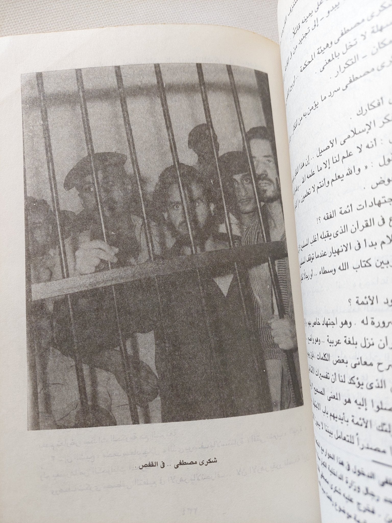 الهجرة الى العنف / عادل حمودة - متجر كتب مصر - المكتبة الفلسفية