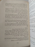 الهجرة الى العنف / عادل حمودة - متجر كتب مصر - المكتبة الفلسفية