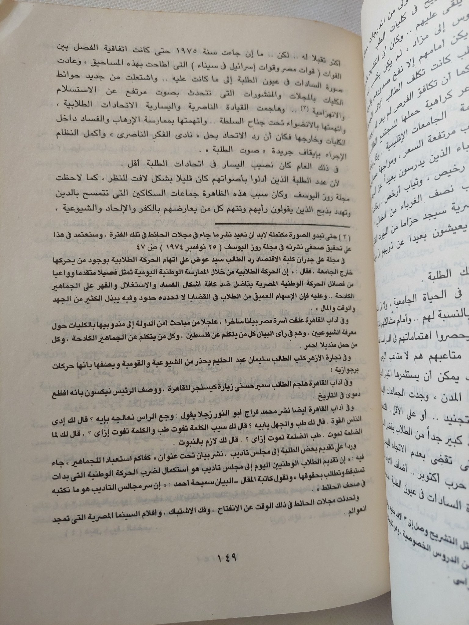 الهجرة الى العنف / عادل حمودة - متجر كتب مصر - المكتبة الفلسفية