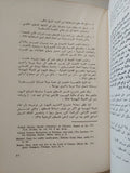 الهجرة اليهودية الى فلسطين / وليم فهمى - متجر كتب مصر - متجر كتب مصر
