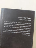 الحجرة الزرقاء الدامية .. توماس مان وعقدة الذنب / ميشائيل مار - هارد كفر - متجر كتب مصر - متجر كتب مصر