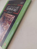 الهه صغيرة / حسن الموجى - متجر كتب مصر - متجر كتب مصر