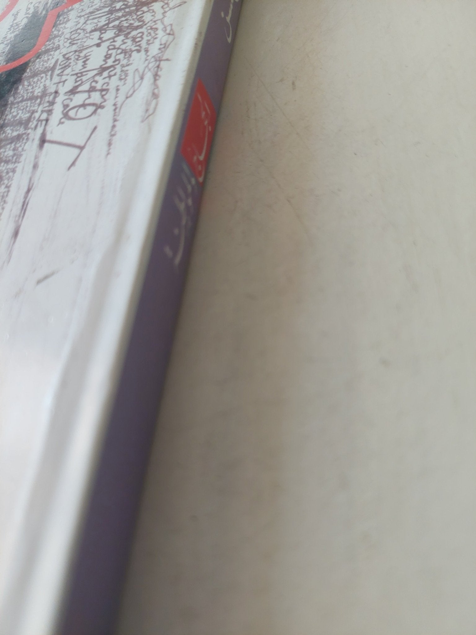 الحجاج والمواطنة / توبى لحسن - متجر كتب مصرمتجر كتب مصر