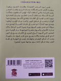الحكايات الأسطورية الصينية / سيانغ بون جيوى وتيان ما - متجر كتب مصر - متجر كتب مصر