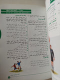 الحكم العربى وقوانين كرة القدم / مصطفى كامل محمود ومحمد حسام الدين - متجر كتب مصر - متجر كتب مصر
