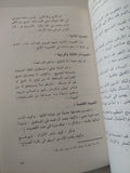 الحكم والامثال والنصائح عند المصريين القدماء / محرم كمال - متجر كتب مصر - متجر كتب مصر