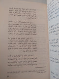 الحكم والامثال والنصائح عند المصريين القدماء / محرم كمال - متجر كتب مصر - متجر كتب مصر
