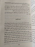 الحقيقة الغائبة / عصمت السادات - متجر كتب مصر - المكتبة الفلسفية
