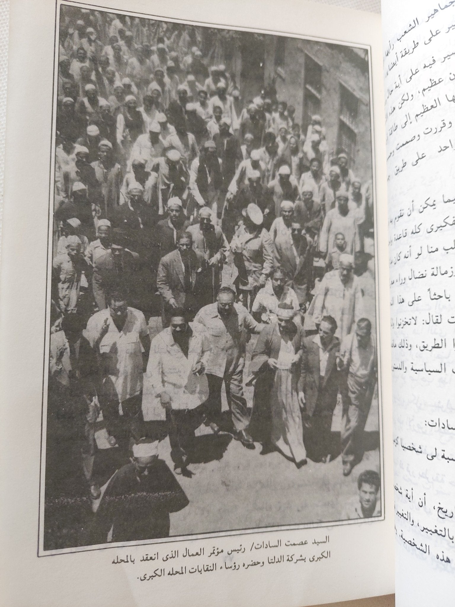 الحقيقة الغائبة / عصمت السادات - متجر كتب مصر - المكتبة الفلسفية