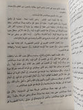 الحقيقة الغائبة / عصمت السادات - متجر كتب مصر - المكتبة الفلسفية