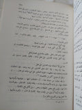الحقيقة فى نظر الغزالى / سليمان دنيا - متجر كتب مصر - المكتبة الفلسفية