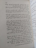 الحقيقة فى نظر الغزالى / سليمان دنيا - متجر كتب مصر - المكتبة الفلسفية