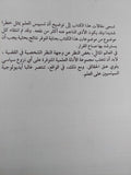 الحقيقة والأكاذيب فى قضايا الصحة العامة / ماديلون لوبين فينكل - متجر كتب مصر - متجر كتب مصر