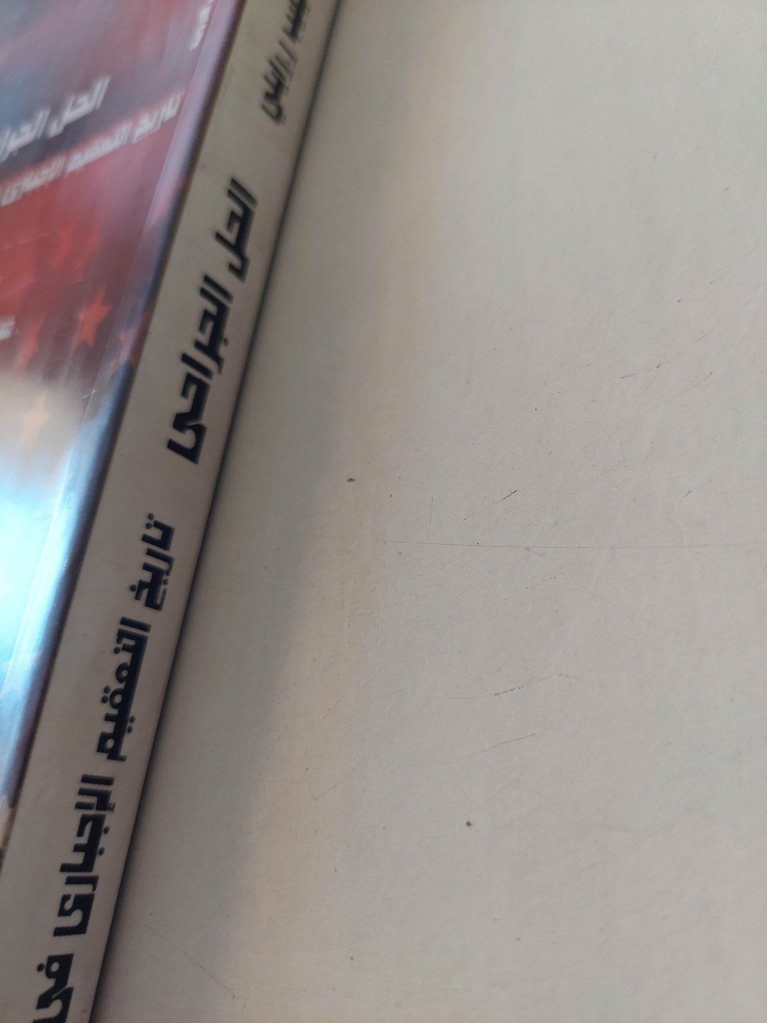 الحل الجراحي .. تاريخ التعقيم الاجباري في الولايات المتحدة / فيليب رايلي - متجر كتب مصرمتجر كتب مصر