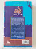 الحلاج .. الأعمال الكاملة / قاسم محمد عباس - متجر كتب مصر - المكتبة الفلسفية