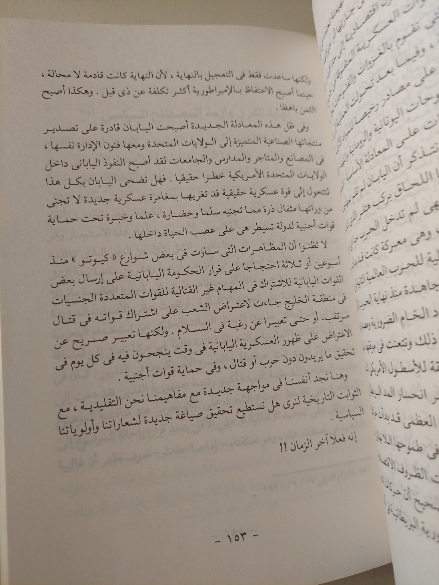 الحلم الأمريكى / عبد العزيز حمودة - متجر كتب مصر - متجر كتب مصر