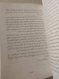 الحلم الأمريكى / عبد العزيز حمودة - متجر كتب مصر - متجر كتب مصر