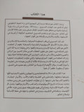 الحلولية ووحدة الوجود / عبد الوهاب المسيرى - متجر كتب مصر - المكتبة الفلسفية