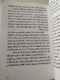 الحملة الفرنسية على مصر فى ضوء مخطوط عثمانى / عوت حسن أفندى الدارندلى - متجر كتب مصر - متجر كتب مصر