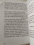 الحملة الفرنسية على مصر فى ضوء مخطوط عثمانى / عوت حسن أفندى الدارندلى - متجر كتب مصر - متجر كتب مصر