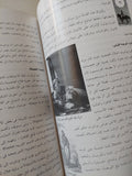 الحملة الفرنسية على مصر والشام / زين العابدين شمس الدين - متجر كتب مصر - متجر كتب مصر
