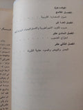 الحمر والبيض والسود / جارى ناش - متجر كتب مصر - متجر كتب مصر