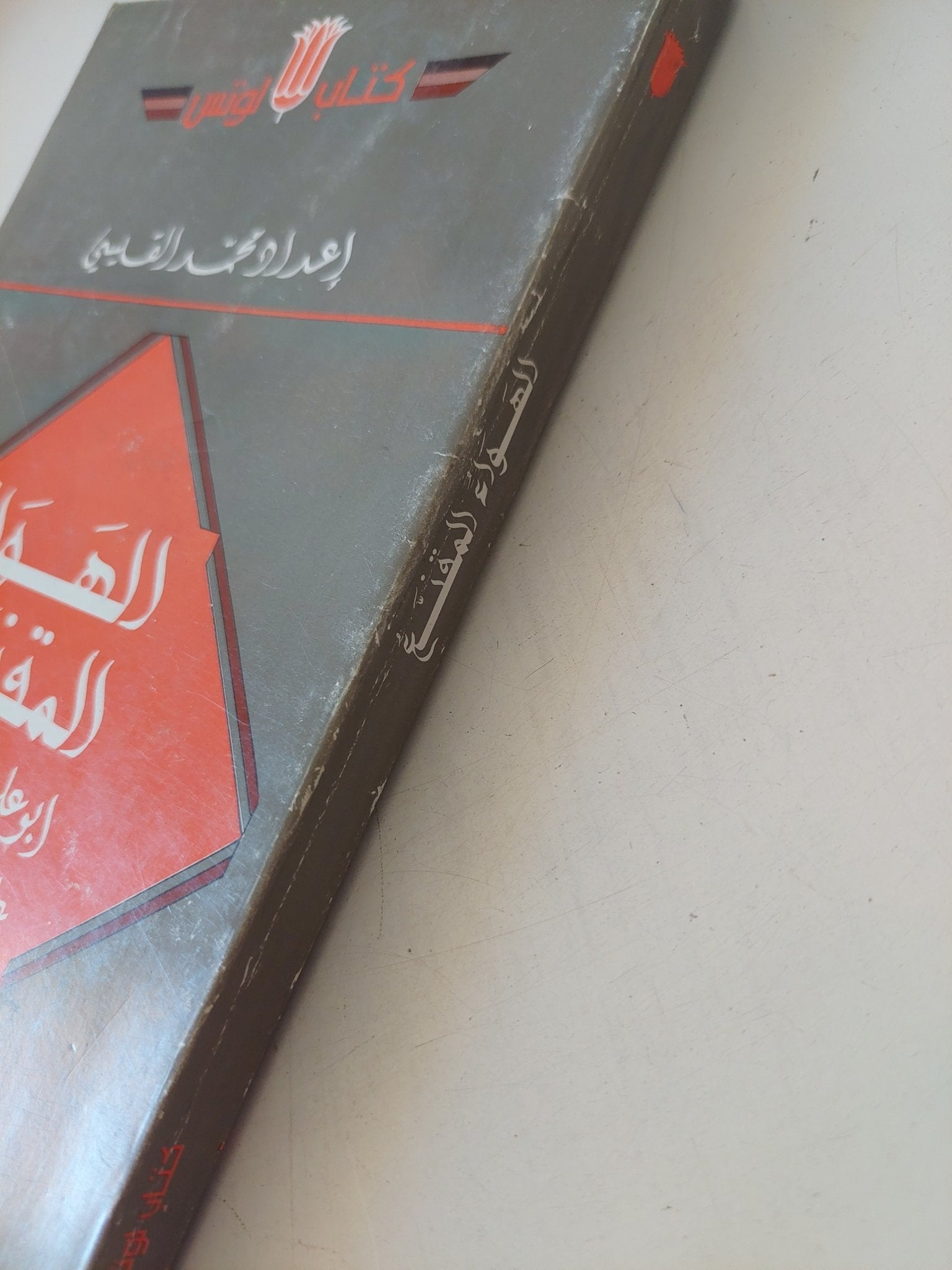 الهواء المقنع .. ابو على شاهين : خمسة عشر عاما فى الإعتقال الصهيونى / محمد القيسى - متجر كتب مصر - المكتبة الفلسفية