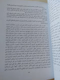الهوامل والشوامل حول الإسلام المعاصر / محمد أركون - متجر كتب مصر - المكتبة الفلسفية