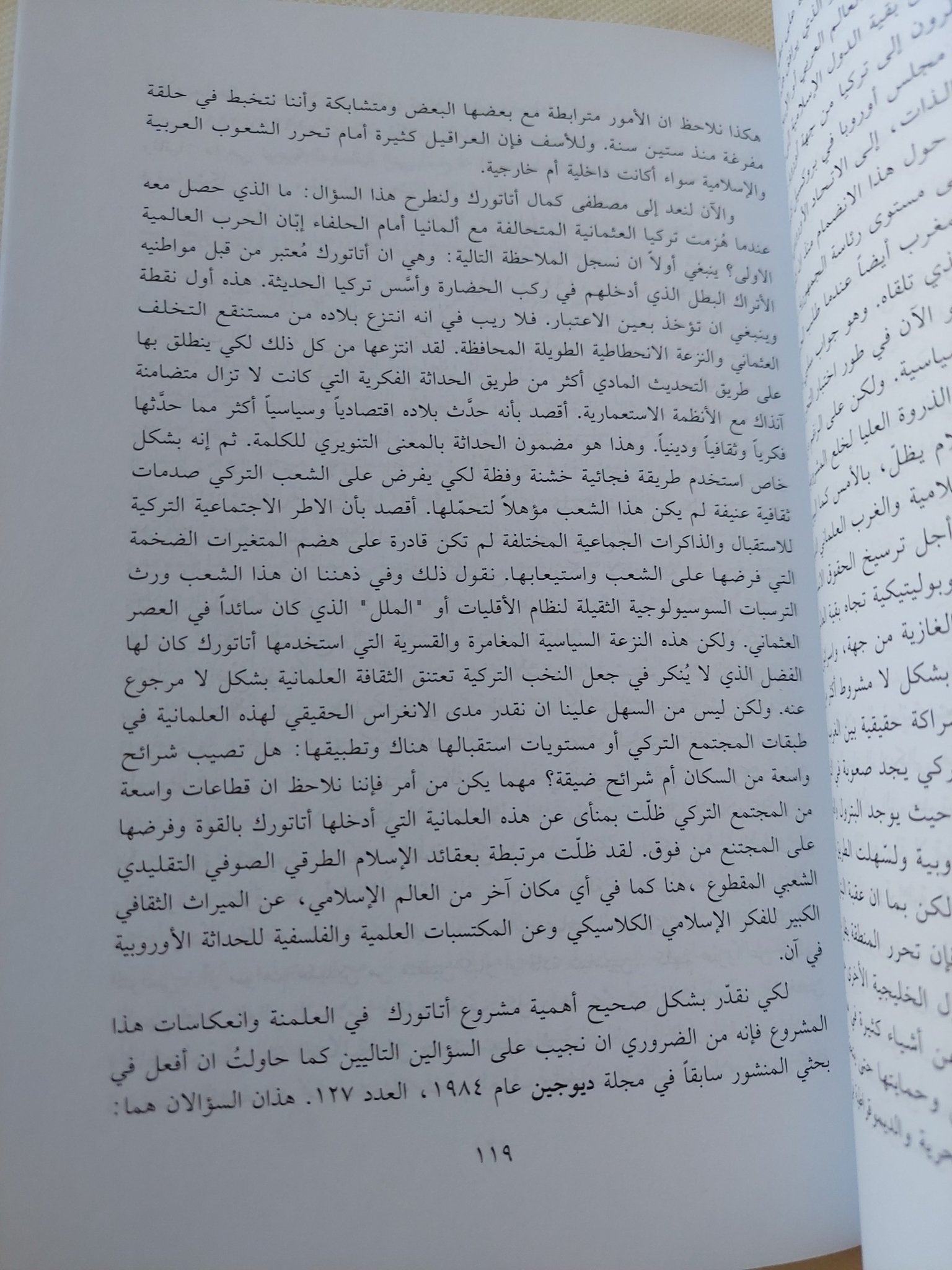 الهوامل والشوامل حول الإسلام المعاصر / محمد أركون - متجر كتب مصر - المكتبة الفلسفية