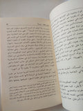 الحوار الأخير .. بول بولز ومحمد شكرى / عبد العزيز جدير - متجر كتب مصر - المكتبة الفلسفية