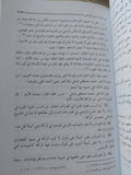 الحوار الدينى الإبراهيمى فى ميزان القران / على محمد صالح عبدالله - هارد كفر - متجر كتب مصر - المكتبة الفلسفية