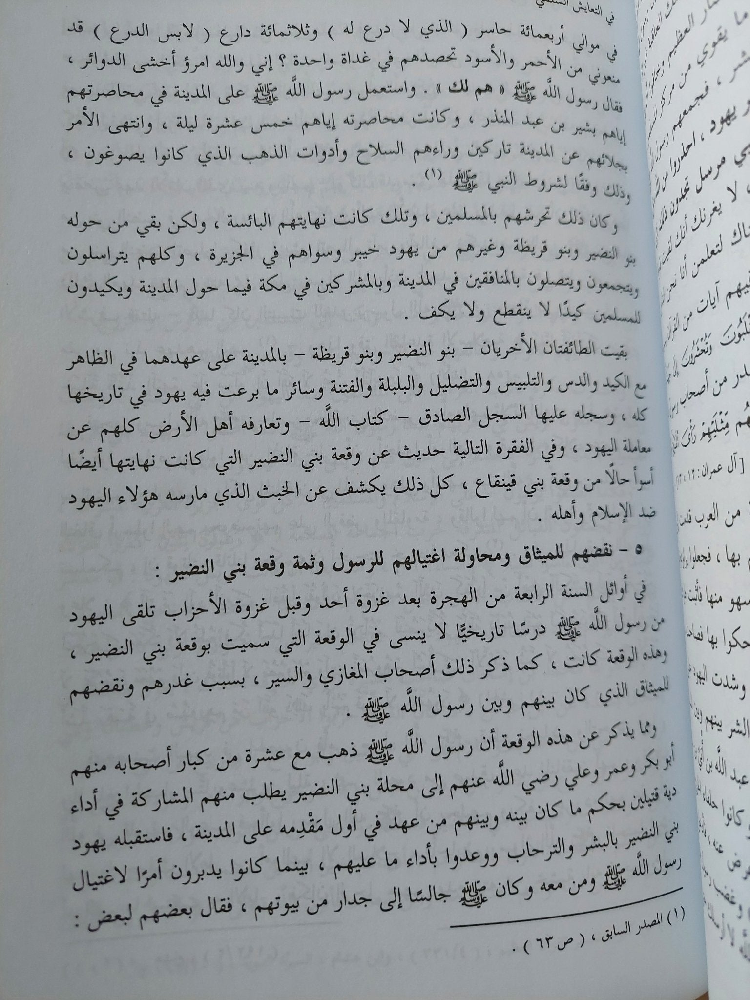 الحوار الدينى الإبراهيمى فى ميزان القران / على محمد صالح عبدالله - هارد كفر - متجر كتب مصر - المكتبة الفلسفية