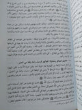 الحوار الدينى الإبراهيمى فى ميزان القران / على محمد صالح عبدالله - هارد كفر - متجر كتب مصر - المكتبة الفلسفية