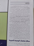 الحوار القومى - الإسلامى - متجر كتب مصر - المكتبة الفلسفية