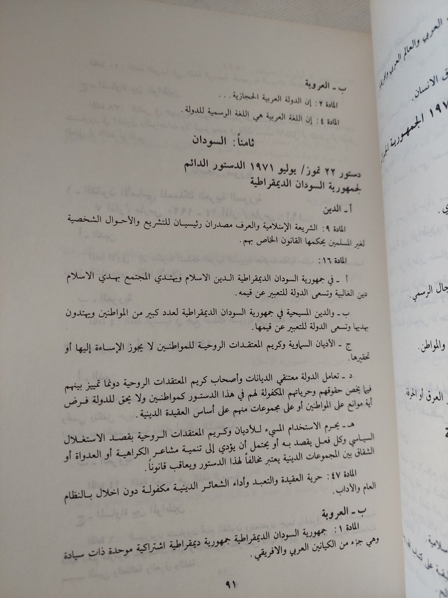 الحوار القومى الدينى / مجموعة من المؤلفين - متجر كتب مصر - المكتبة الفلسفية