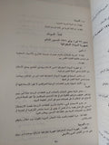 الحوار القومى الدينى / مجموعة من المؤلفين - متجر كتب مصر - المكتبة الفلسفية