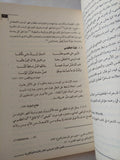 الهوية والخطاب .. التلقى فى سير شعراء الجاهلية / رشيد نظيف - متجر كتب مصر - المكتبة الفلسفية