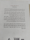 الهوية والوجود .. العقلانية التنويرية والموروث الدينى / داريوش شايغان - متجر كتب مصر - المكتبة الفلسفية