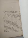 الهويات القاتلة / أمين معلوف - متجر كتب مصر - المكتبة الفلسفية