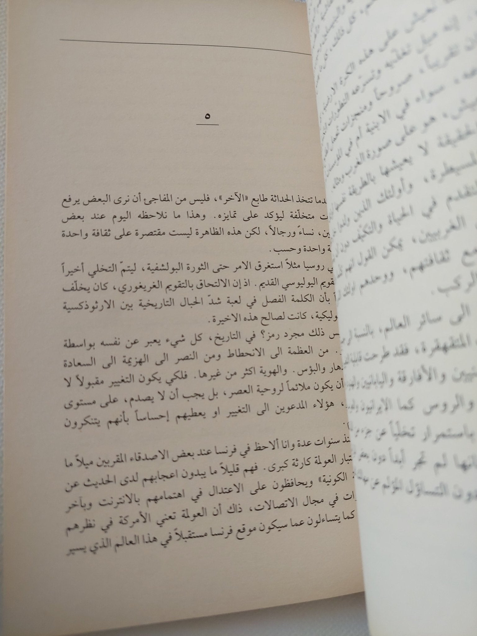 الهويات القاتلة / أمين معلوف - متجر كتب مصر - المكتبة الفلسفية
